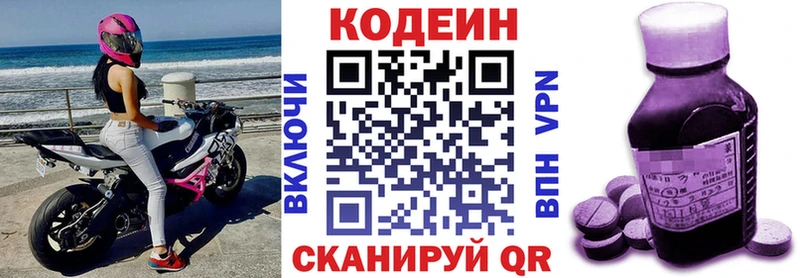 где можно купить наркотик  Боровск  Codein напиток Lean (лин) 