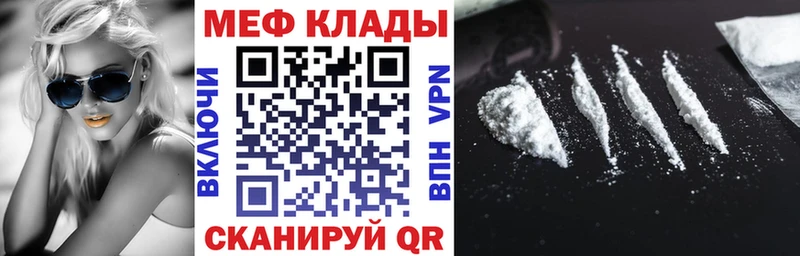 МЯУ-МЯУ кристаллы  Боровск 