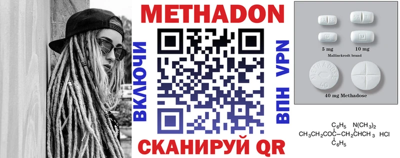 Метадон белоснежный купить наркотик Боровск